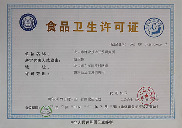 Food hygiene certificate